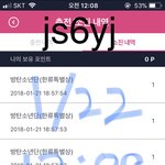 [방탄소년단] <b>포인트</b> 나눔해줄이삐