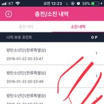 [방탄소년단] 포인트 기부 <b>플리즈</b>으응