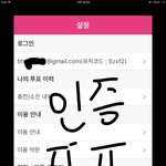 [방탄소년단] 기부 해줄 이삐ㅠㅠㅜㅠ 쩨발 +)재인증