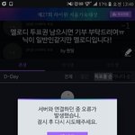 [세븐틴] 헐 <b>오류</b> 떴어ㅠㅠㅠㅠㅠ