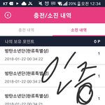 [방탄소년단] <b>구글</b> 계정 만드는거