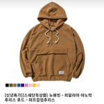 [드루와] 교복위에이거입을려는데 어떰?