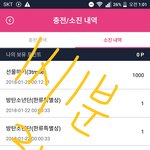 [방탄소년단] <b>포인트</b> 나눠주라ㅜㅜㅜ