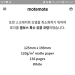 [급해] 이 영어 <b>무게</b> 얼만지 읽을 수 있는사람