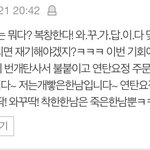 [드루와] ㅁㅊ 이건 좀 아니지