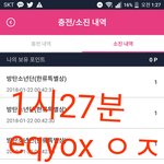 [방탄소년단] <b>포인트</b> 보내줄 이삐 ,,