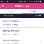 [방탄소년단] <b>포인트</b>줄수있는이삐ㅠㅠ