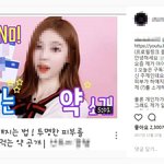 유명 <b>뷰튜버</b>가 미백약이라면서 약물오남용 권장함;;