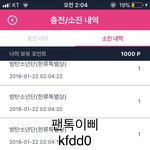 [방탄소년단] 헉<b>포인트</b> 줄수잇냐고 올렷던 이삐인데