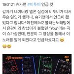 [BTOB] ㅉㅈ설탕맨 비투비 언급컷