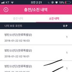 [방탄소년단] 나눔가능한이삐ㅠㅠ천포만