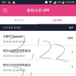 [방탄소년단] <b>포인트</b> ㅜㅜ