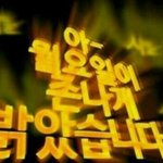 ㅅㅂ 나미쳤나봐 학원<b>숙제</b> 1도안함