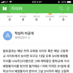 [드루와] 고등학교 <b>배정</b> 발표 어떻게 나는거야????