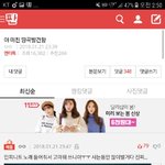 [인피니트] 지금 <b>추천수랑</b> 댓수 차이 너무 나