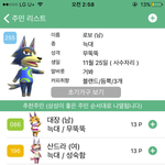 [댓글부탁해] 튀<b>동</b><b>숲</b> <b>주민</b> 누구 데려 올까