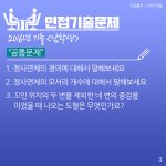 야 이거 <b>남녀차별</b> 아니야..?