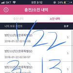 [방탄소년단] 나 <b>공시생</b>인데