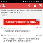 [인피니트] 제발 댓글<b>달지</b>말라구~~