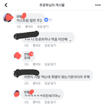 <b>주이</b> 학폭 루머 '진짜가해자' 페북ㅋㅋㅋㅋㅋㅋ