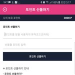 [방탄소년단] 포인트나눔하께.인증.<b>아디</b>알려줘