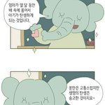 네이버 웹툰중에 "아기 낳는 만화" 알아?