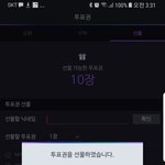 글로벌앱말고 본상투표 가능한 앱 <b>설치</b>한 이삐 없니.포인트가 남았어