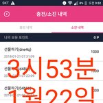 [방탄소년단] <b>포인트</b> ㅜㅜㅜ