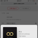 [인피니트] 가장 큰 <b>커</b><b>뮤</b>가