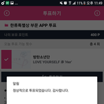 [방탄소년단] <b>포인트</b> 나눔 ㅂㅌㅠㅠㅠ