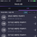 [세븐틴] 격차벌어졌어ㅠㅠㅠ