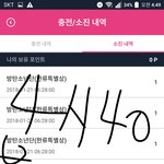 [방탄소년단] <b>포인트</b> 줄 이삐 ㅜㅜ