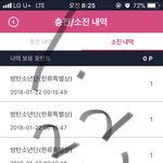 [방탄소년단] <b>오예</b>