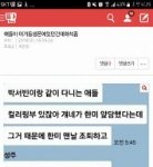 [댓글부탁해] 판 개좁아 ㅈㄴ소름돋아;;;