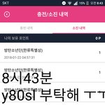 [방탄소년단] <b>포인트</b> 줄 이삐 ...