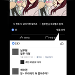 [인피니트] 웹툰 오직 나의 쥔님에 <b>남우현</b>나옴ㅋㅋㅋㅋ