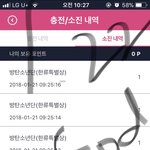 [방탄소년단] <b>나나</b> 포인트