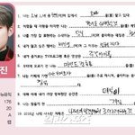 [박우진] 우진이 10문 10답 떴어 ㅋㅋㅋ