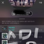 [뉴이스트] 슬기로운 <b>현생</b>생활
