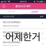 [방탄소년단] 석아대 <b>포인트</b>