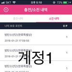 [방탄소년단] <b>포인트</b> 좀..