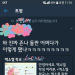 [EXO] 근데 이<b>새럼</b> 왜 이럼