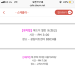 [BTOB] 서/가/대<b>참석</b>