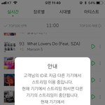 [인피니트] 원래 <b>이시간</b>에 수록곡 차트인하나?