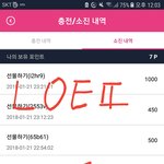 [방탄소년단] <b>포인트</b> 줄 수 있는 이삐 ㅜㅠ