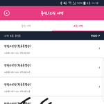 [방탄소년단] <b>포인트</b> 나눔(나->남)도 저 옵챗에서 가능해?