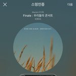 [BTOB] 다음 앨범 수록곡에