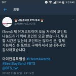 [방탄소년단] 독려계님 유저코드야 <b>총알</b> 미리미리 보내