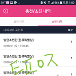 [방탄소년단] <b>포인트</b> 남는이삐ㅠㅠ도와줘..