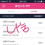 [방탄소년단] 나눔이삐) 갑자기
